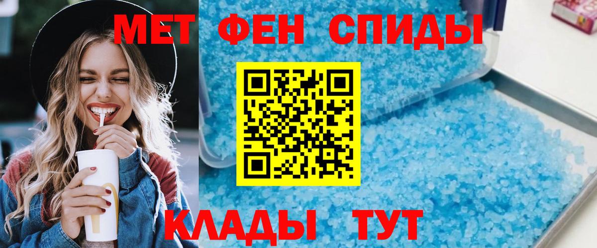 Гулькевичи  Amphetamine  Вход с VPN  АМФ VHQ 