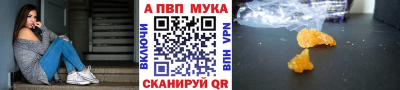 APVP мука  Гулькевичи 