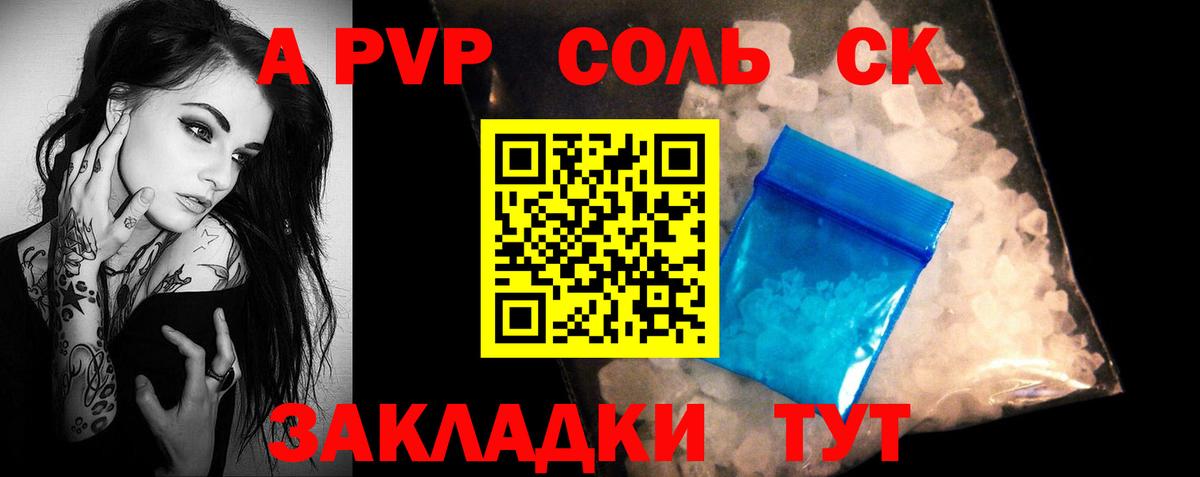 Гулькевичи  Альфа ПВП  Вход с VPN  Alpha-PVP VHQ 