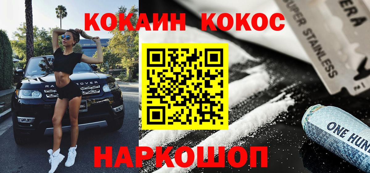 COCAIN Боливия Гулькевичи