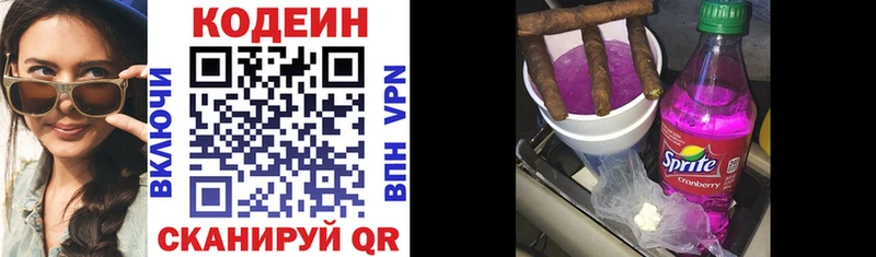 Кодеиновый сироп Lean напиток Lean (лин)  Гулькевичи 