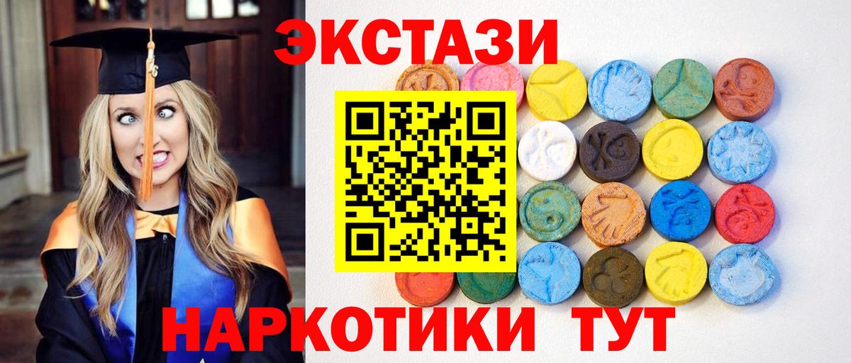 MEGA как зайти  Вход с VPN  Ecstasy Дубай  ЭКСТАЗИ  Гулькевичи  Ecstasy MDMA 