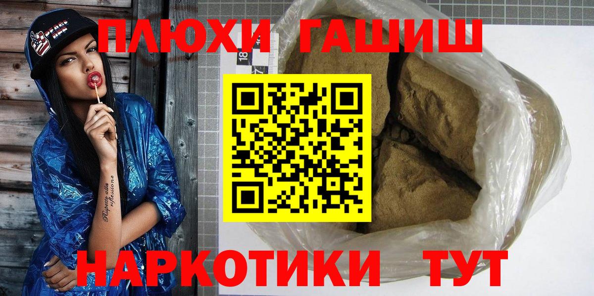 Гулькевичи  ГАШИШ Ice-O-Lator  ГАШИШ 40% ТГК  Вход с VPN 