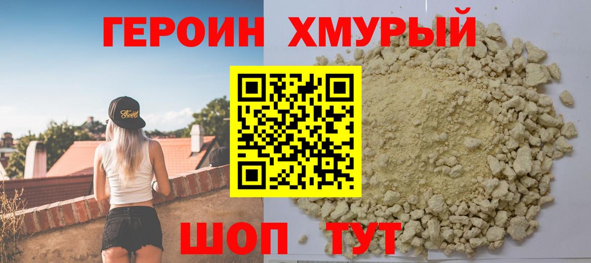 Гулькевичи  Героин Heroin  Вход с VPN 
