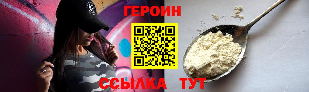 ГЕРОИН Афган Гулькевичи