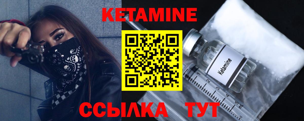 Кетамин ketamine Гулькевичи