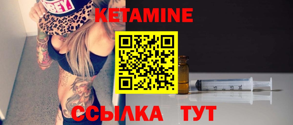 Гулькевичи  Кетамин VHQ  КЕТАМИН ketamine  Вход с VPN 