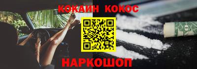кокс Гуково