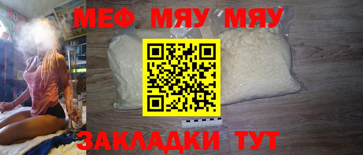 Меф mephedrone  МЕФ кристаллы  Гулькевичи  Вход с VPN 