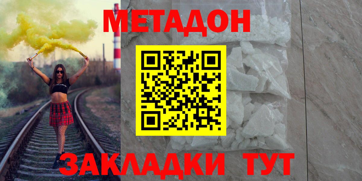Метадон мёд Гулькевичи