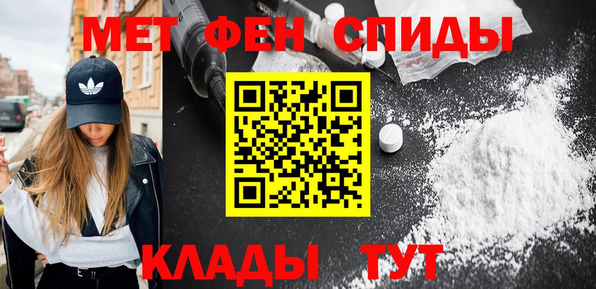 Метамфетамин  Вход с VPN  Гулькевичи  Метамфетамин пудра 