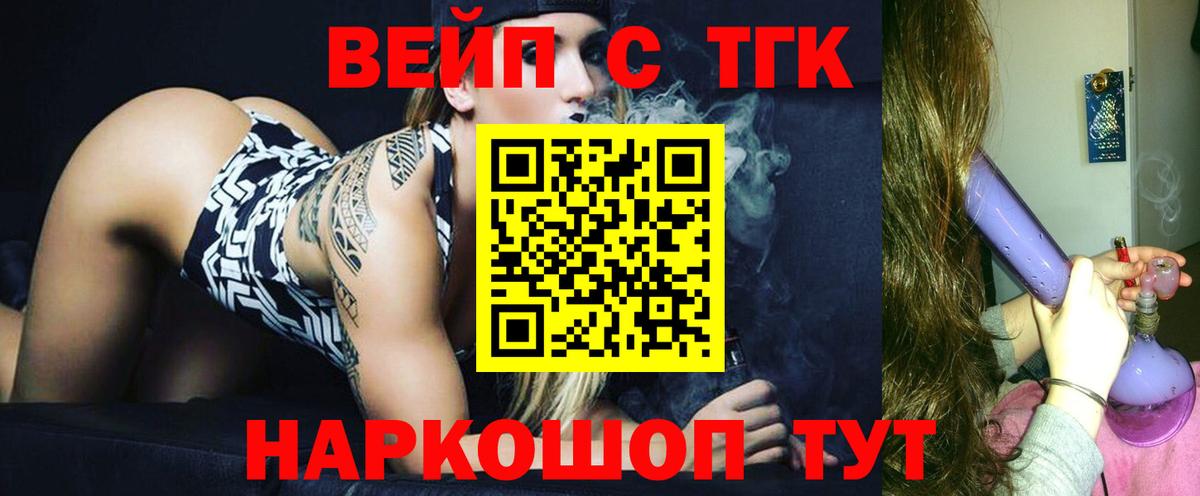 Дистиллят ТГК THC oil  ТГК концентрат  Вход с VPN  Гулькевичи 