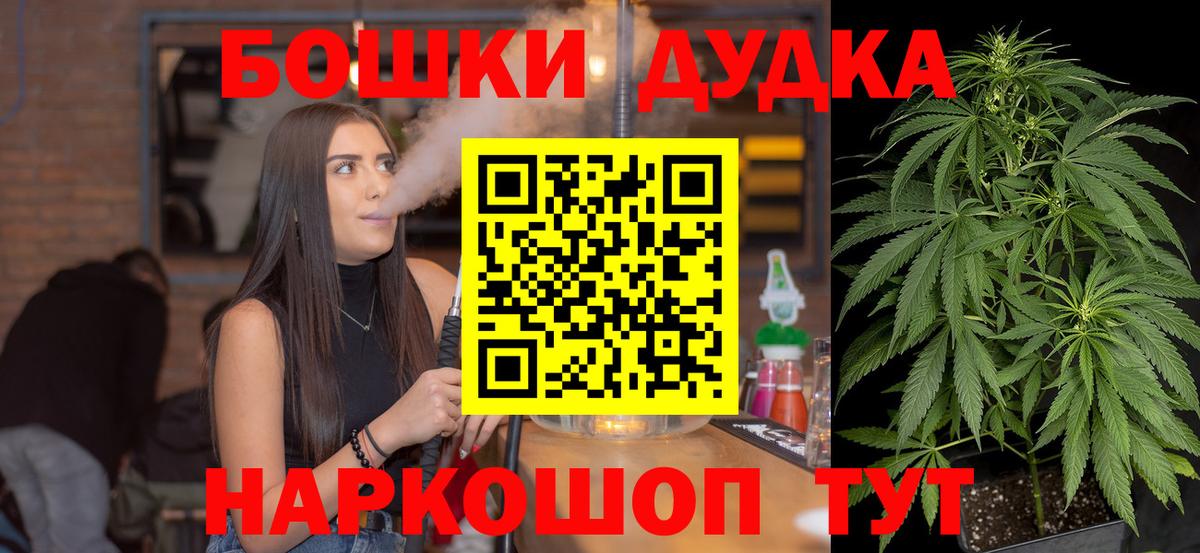 Бошки Шишки план Гулькевичи